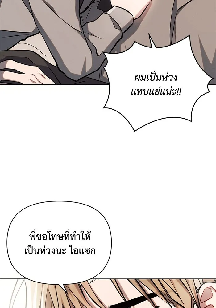 แอชสตาร์ต ตอนที่ 60 รูปที่ 20