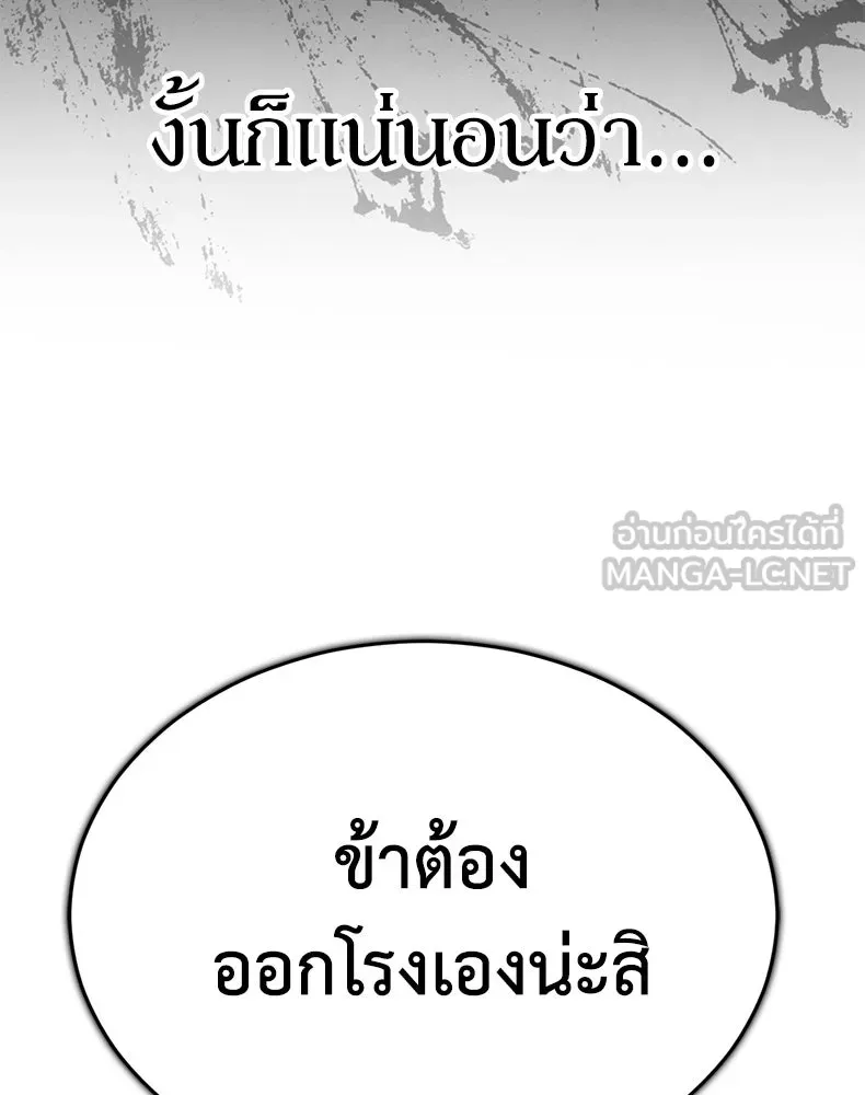 กำปั้นราชันคืนชีพ ตอนที่ 16 รูปที่ 48