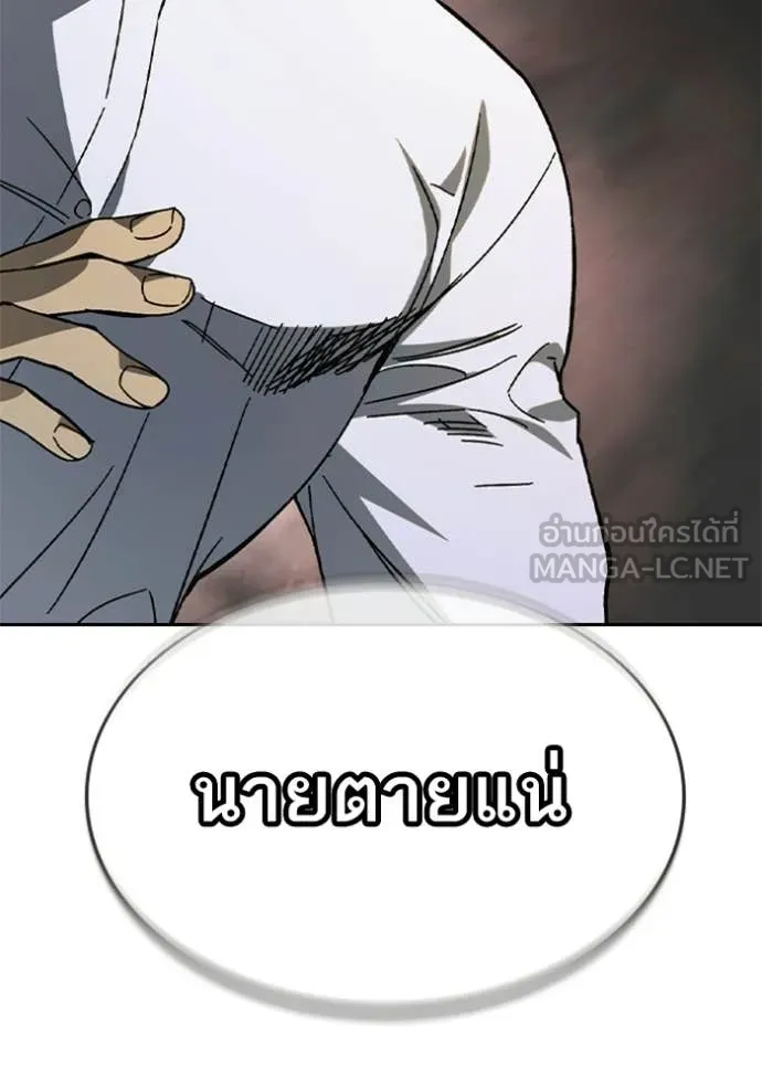 Study Group ตอนที่ 302 รูปที่ 132