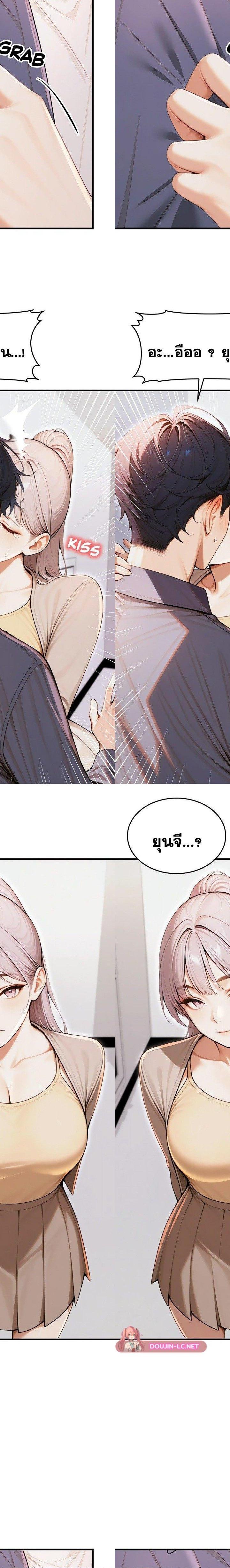 Gangmaji ตอนที่ 36 13