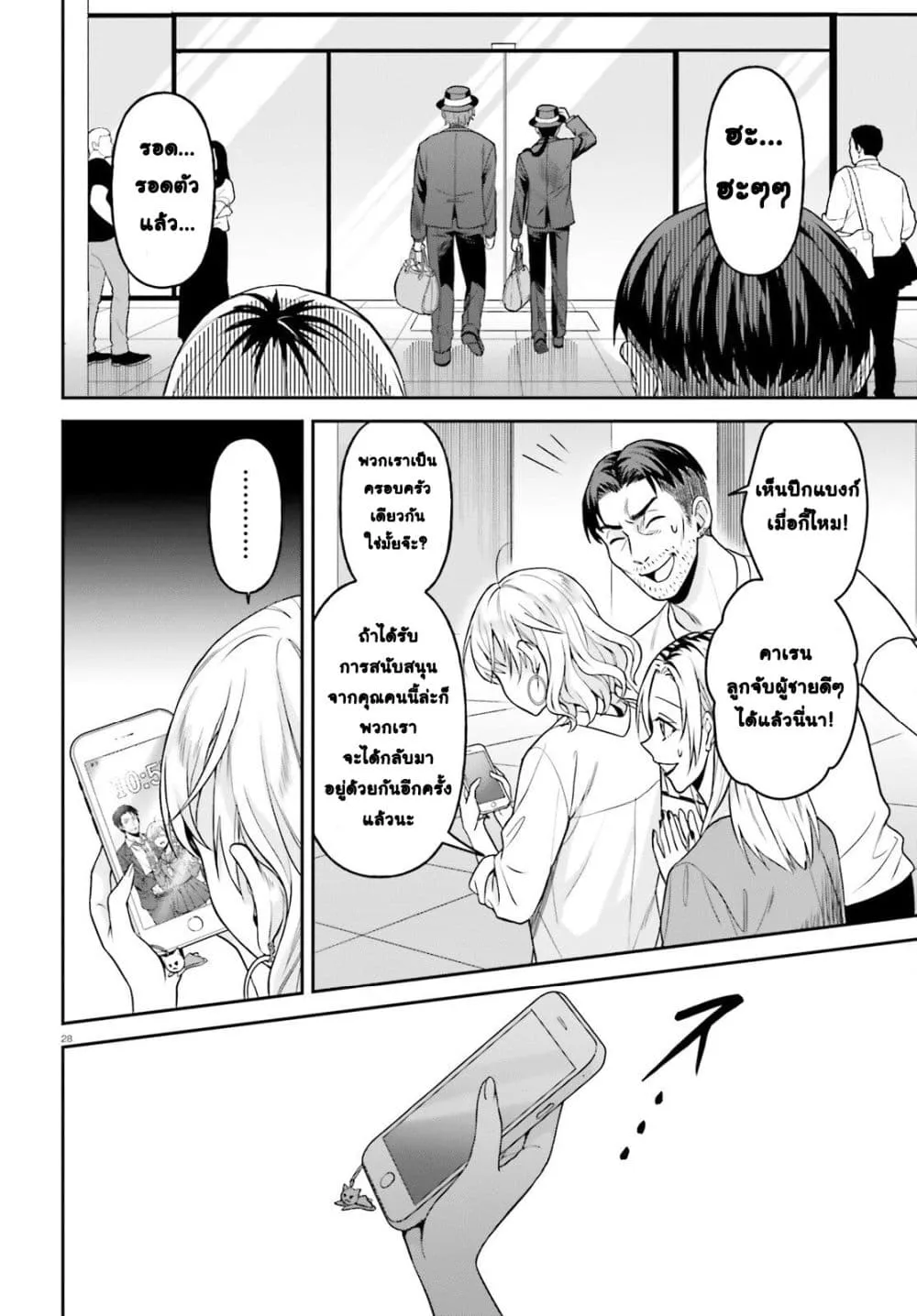 Manga-lc-com อ่านมังงะ อ่านการ์ตูน ออนไลน์ ฟรี Negattemonai Tsuihougo kara no Slow Life ~Intai shita Hazu g ตอนที่ 1 2 3 4 5 6 7 8 9 10 11 12 13 14 ฟรี ไม่มีโฆษณา Manga-lc - อ่าน มังงะ อ่าน การ์ตูน ออนไลน์ อ่านมังงะ ฟรี