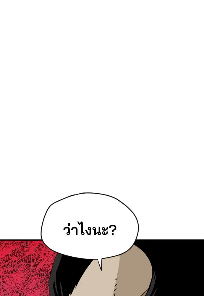 เส้นทางสู่เทพมาร ตอนที่ 13 รูปที่ 5