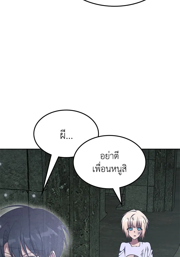 ฮีลเลอร์ตัวพ่อขอฟาดเรียบ ตอนที่ 37 รูปที่ 71