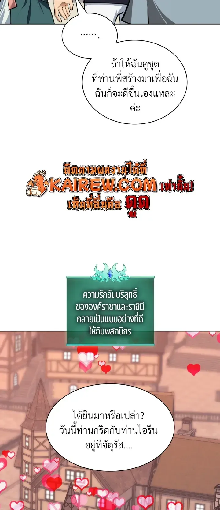 Overgeared จ_าวแห_งย_ทธภ_ณฑ_ ตอนที่ ตอนที่ 322 รูปที่ 32