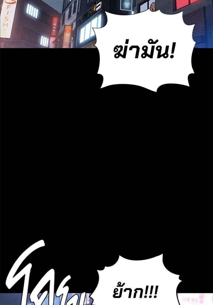 มหาสงครามคนแกร่ง ตอนที่ 12 รูปที่ 35