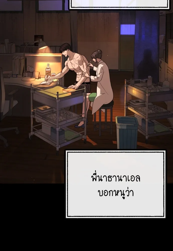 นักฆ่าย้อนวัย ตอนที่ 84 รูปที่ 212