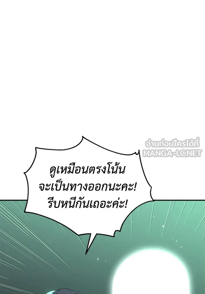 อดีตบอสหอคอย ตอนที่ 16 รูปที่ 24