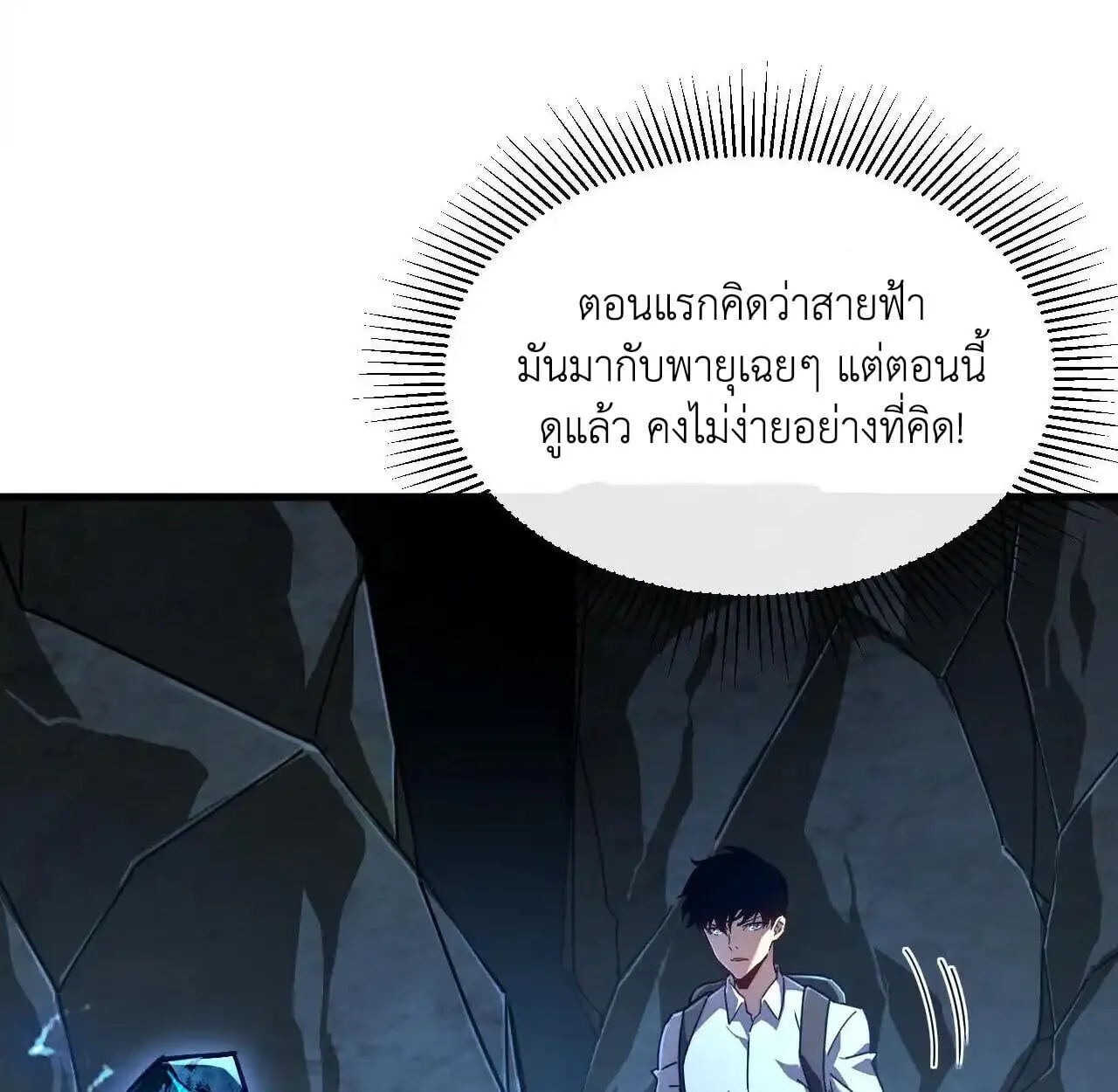 Axe God Path of Invincibility ผ_ถ_อครองขวานเทวะส_ว_ถ_ไร_เท_ยมทาน ตอนที่ ตอนที่ 6 รูปที่ 58