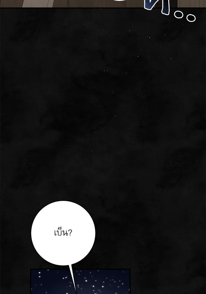 เกิดใหม่คราวนี้ ขอเป็นคนดีดูสักครั้ง ตอนที่ 58 รูปที่ 38