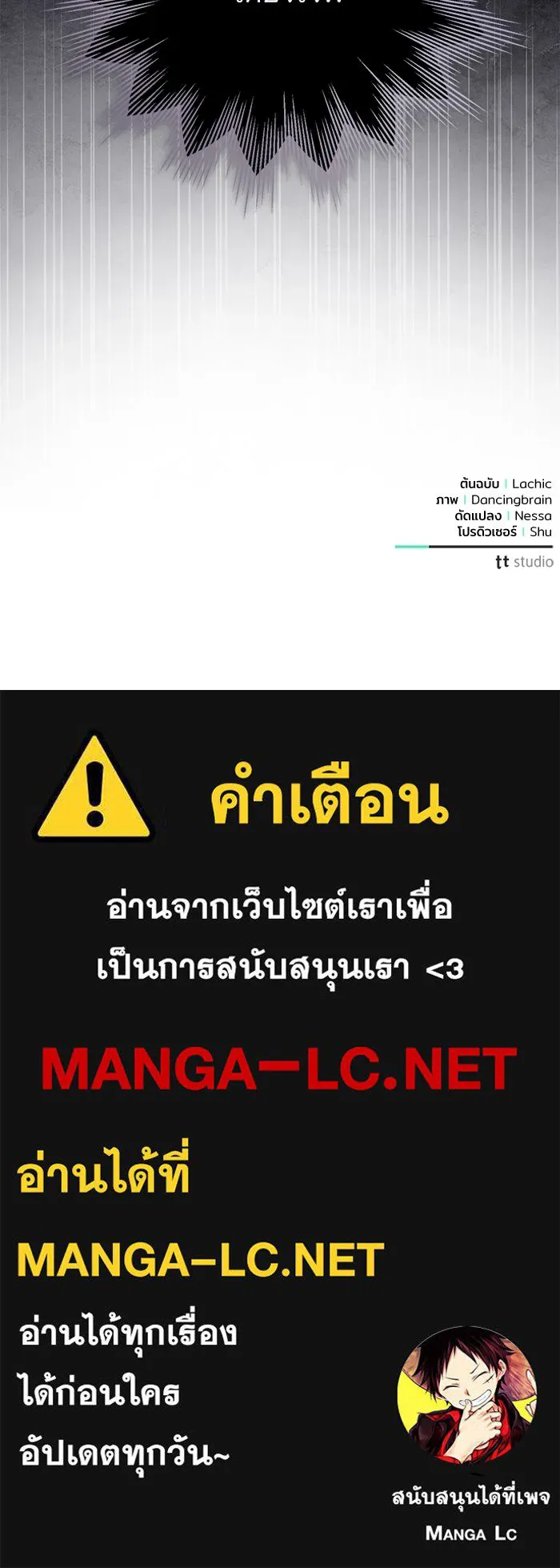 แด่ชู้รักของสามี ตอนที่ 82 รูปที่ 97