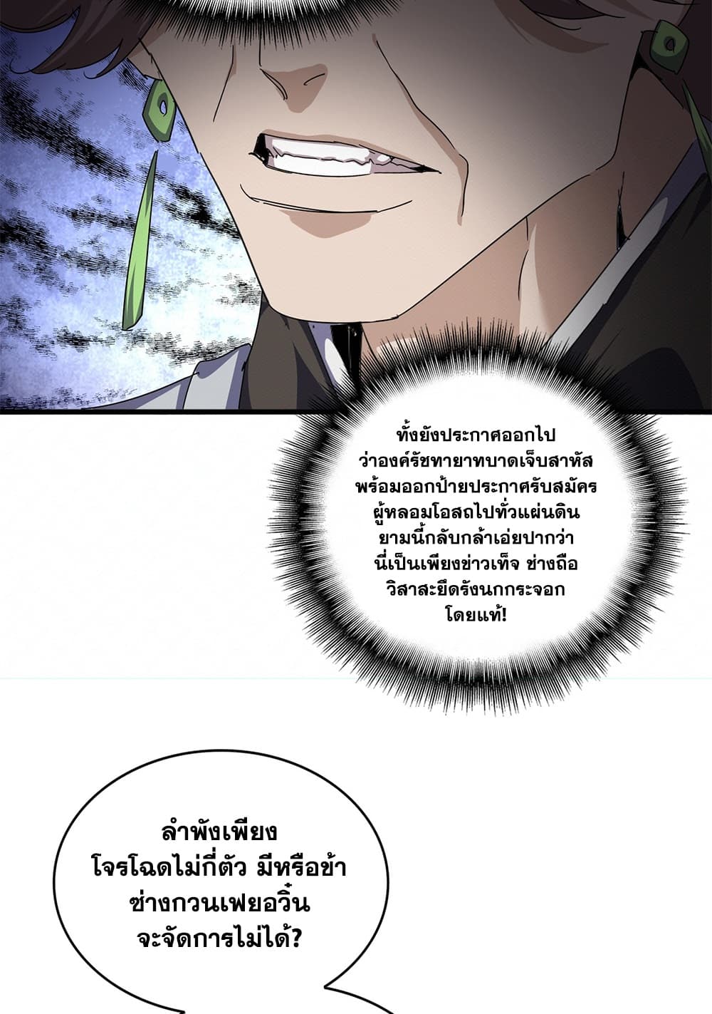 Manga-lc-com อ่านมังงะ อ่านการ์ตูน ออนไลน์ ฟรี Magic Emperor ตอนที่ 1 2 3 4 5 6 7 8 9 10 11 12 13 14 ฟรี ไม่มีโฆษณา Manga-lc - อ่าน มังงะ อ่าน การ์ตูน ออนไลน์ อ่านมังงะ ฟรี