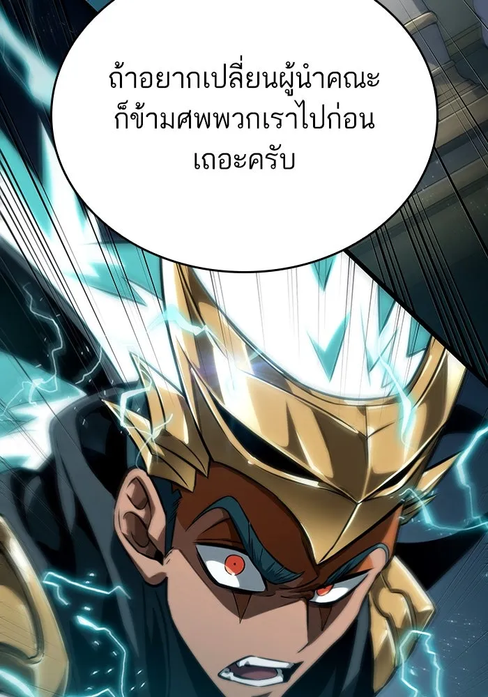 หลังวันสิ้นโลก ตอนที่ 50 รูปที่ 176