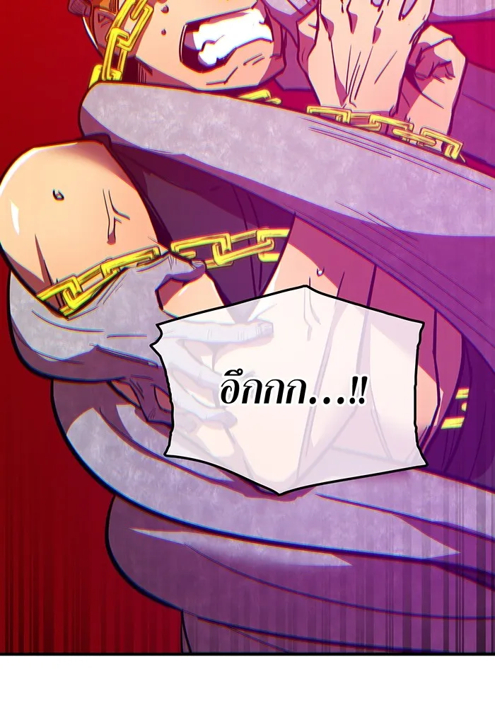 เพลเยอร์เลือดเทวะ ตอนที่ 17 คืบคลาน รูปที่ 19