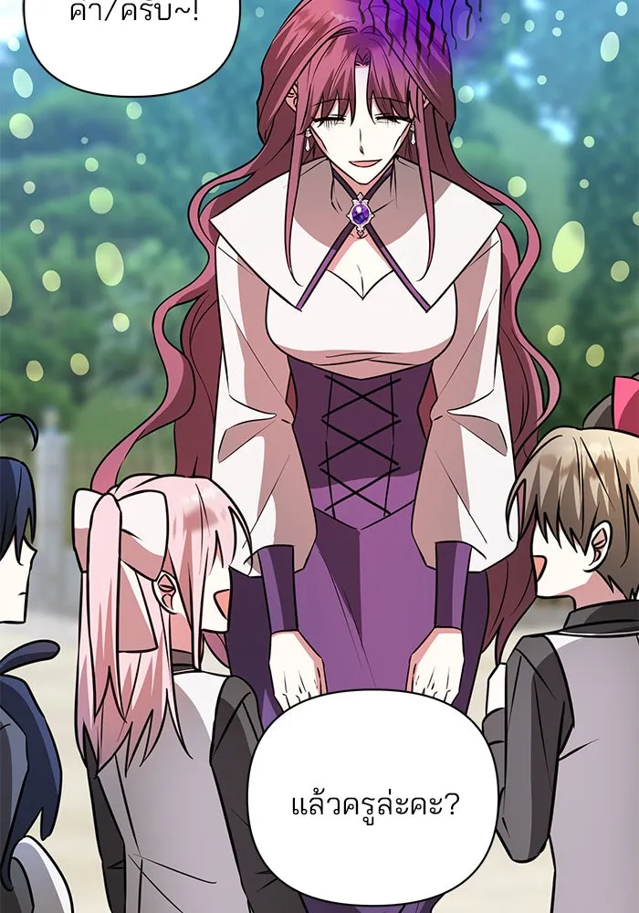 อะคาเดมีนี้เห็นทีจะเจ๊ง ตอนที่ 61 รูปที่ 4