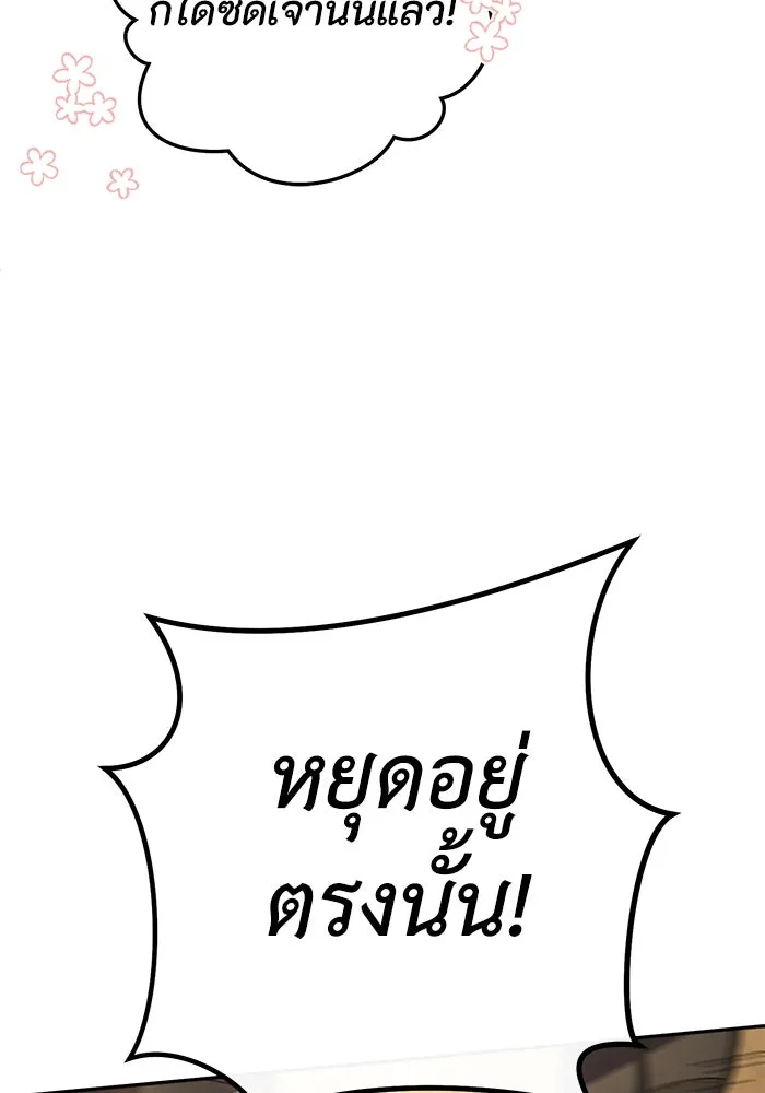 อยู่ดี ๆ ก็มีนางเอกนิยายเป็นเพื่อนบ้าน ตอนที่ 8 รูปที่ 25