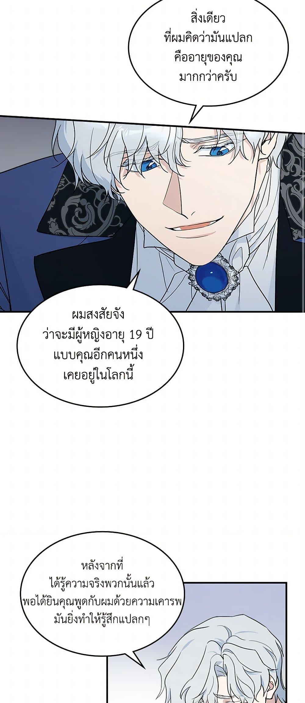 Manga-lc-com อ่านมังงะ อ่านการ์ตูน ออนไลน์ ฟรี The Lady and the Beast ตอนที่ 1 2 3 4 5 6 7 8 9 10 11 12 13 14 ฟรี ไม่มีโฆษณา Manga-lc - อ่าน มังงะ อ่าน การ์ตูน ออนไลน์ อ่านมังงะ ฟรี