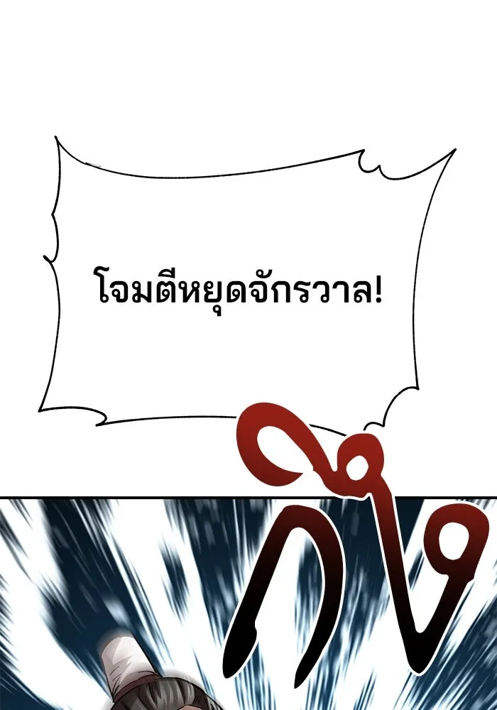 คุณปู่จอมยุทธกับหลานสาวสุดแกร่ง ตอนที่ 20 รูปที่ 44