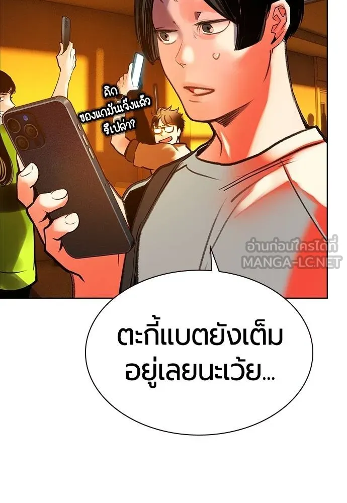 Jungle Juice ตอนที่ 141 รูปที่ 6