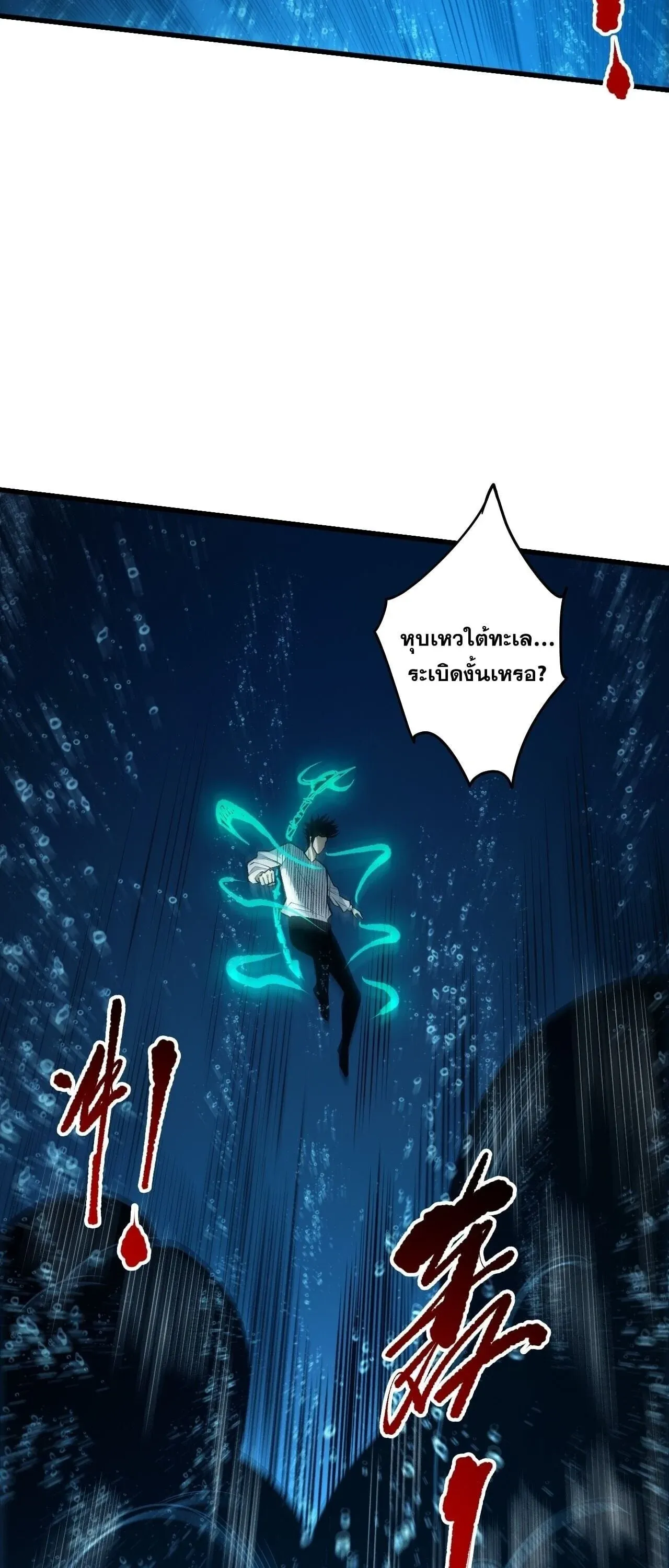 Disastrous Necromancer ราช_นน_กอ_ญเช_ญว_ญญาณ ตอนที่ ตอนที่ 274 รูปที่ 25