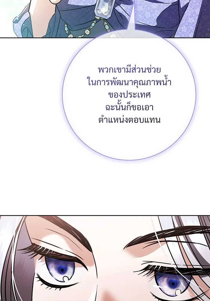 แด่ชู้รักของสามี ตอนที่ 59 รูปที่ 16