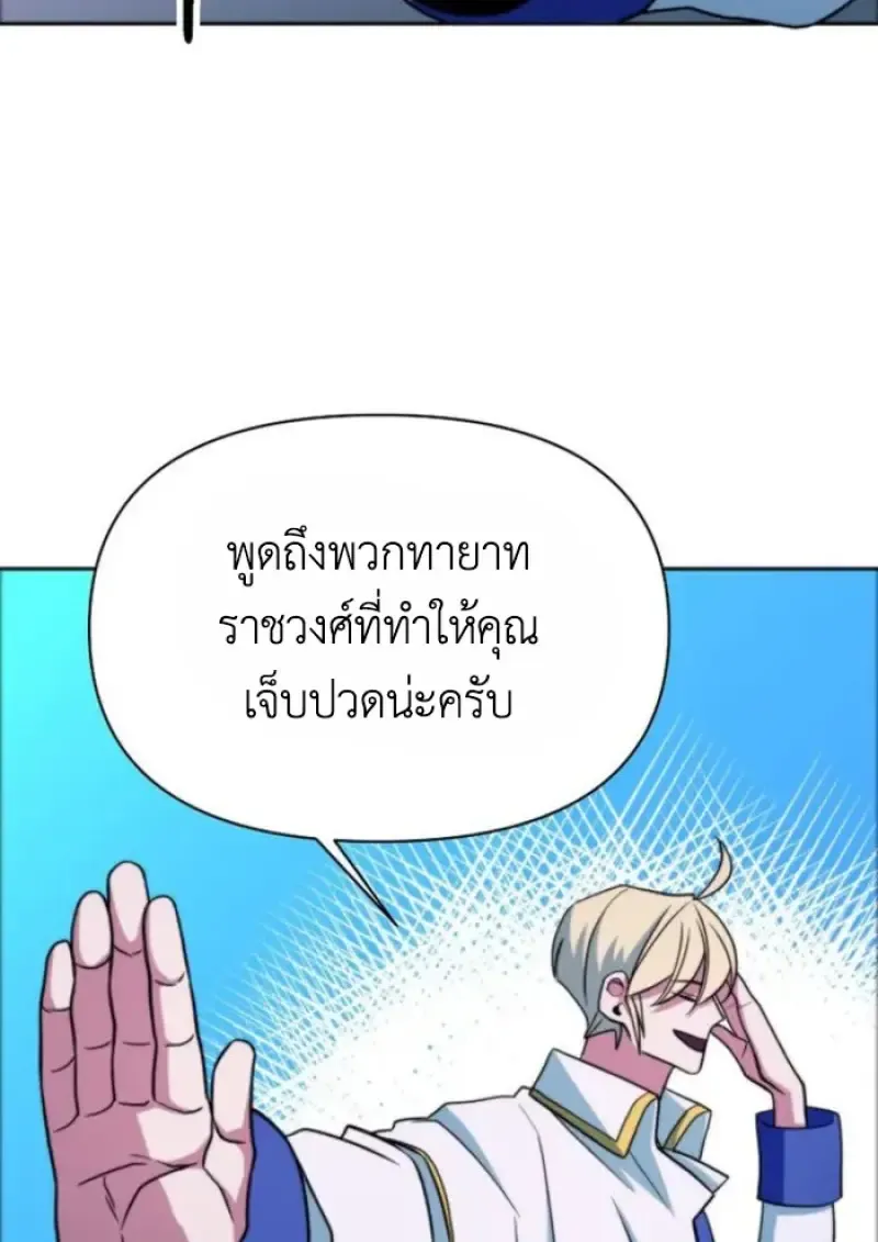 Archmage Transcending Through Regression ตอนที่ ตอนที่ 152 รูปที่ 79