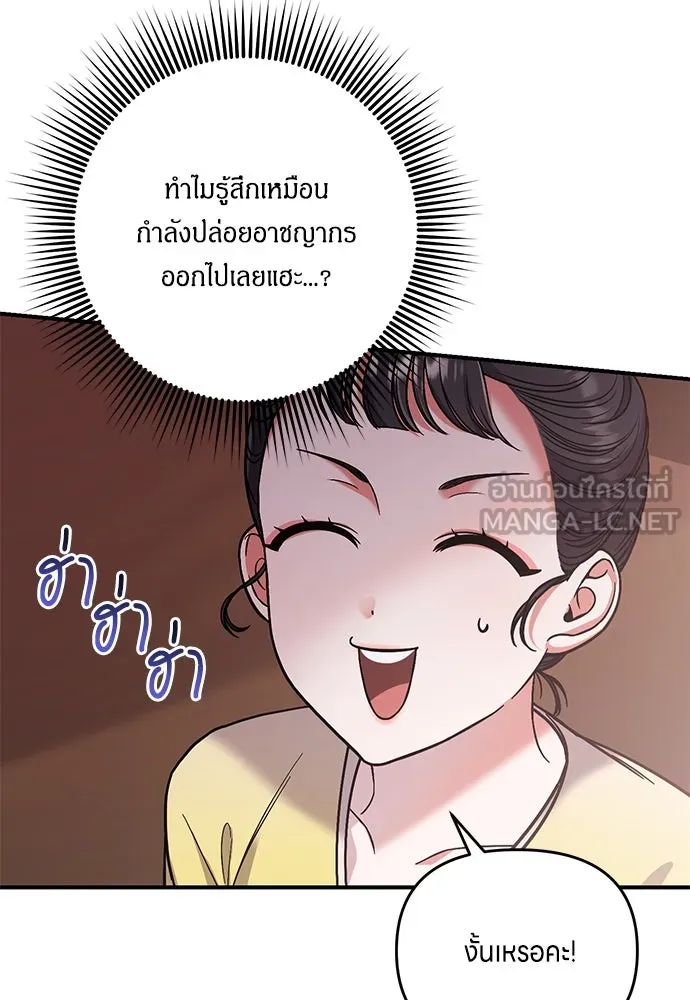ข้าเนี่ยนะเป็นพระสนม ตอนที่ 6 ความสัมพันธ์ที่หลอกลวง รูปที่ 102