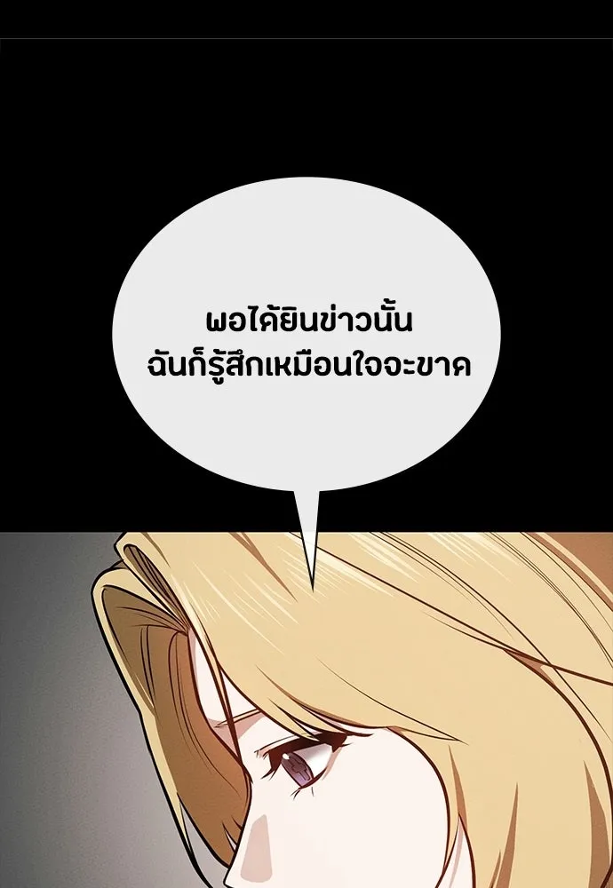 มือสังหารพันธุ์อมตะ ตอนที่ 77 รูปที่ 83