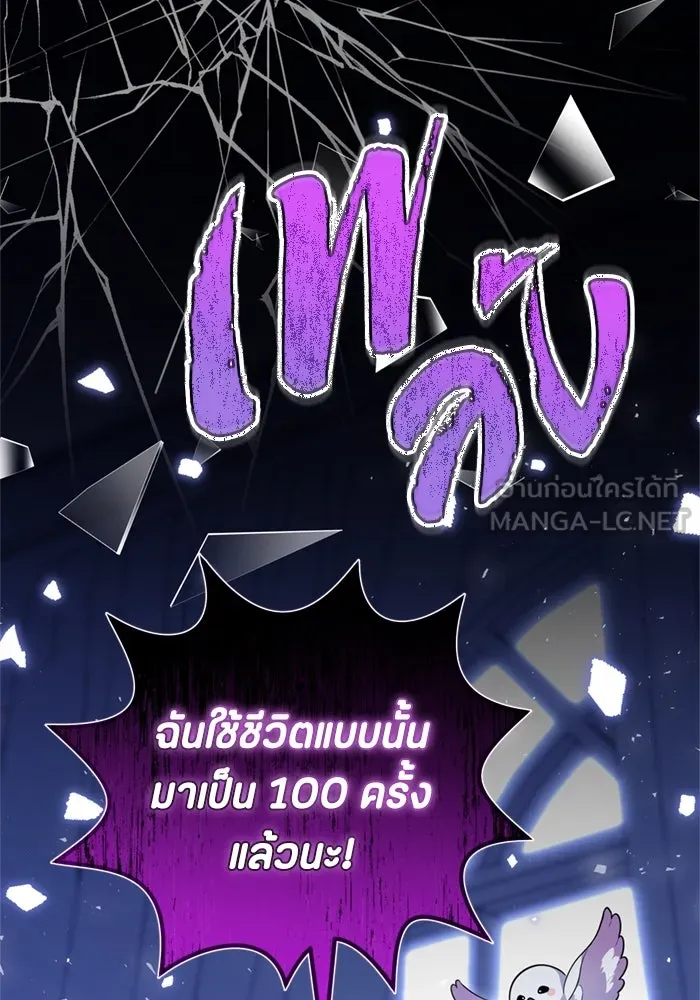 ป๊ะป๋าขา หนูลาแล้ว ตอนที่ 16 รูปที่ 51