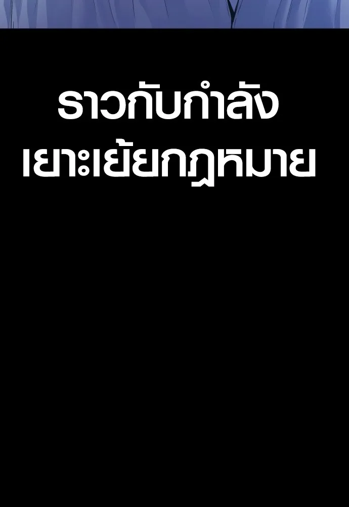 อาชญากรวัยเยาว์ ตอนที่ 74 ไพ่ใบที่สาม รูปที่ 23