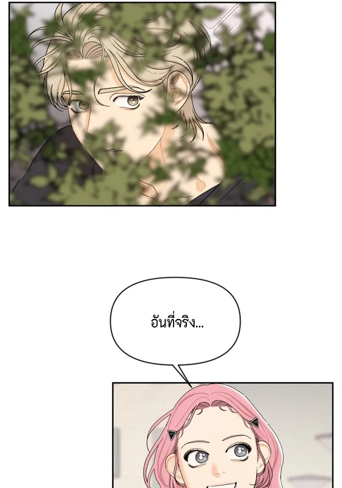 จริง ๆ แล้ว โอบารัมน่ะ… ตอนที่ 14 รูปที่ 8