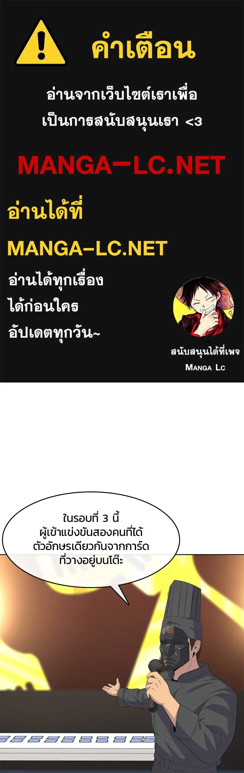 บันทึกครัวค่ายทหาร ตอนที่ 209 รูปที่ 1