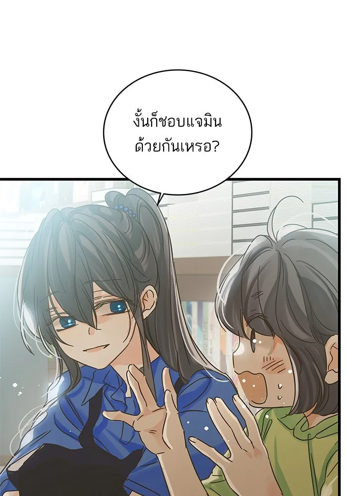 ฉันมันร้าย หรือเพราะโลกไม่น่ารัก ตอนที่ 155 รูปที่ 70