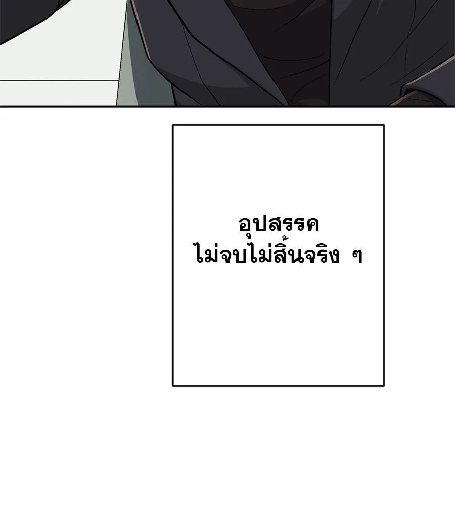 คอลเซ็นเตอร์เปลี่ยนชีวิต ตอนที่ 16 ช็อกซัล รูปที่ 182