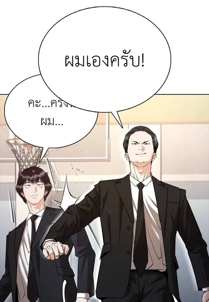 สุภาพบุรุษสูทดำ ตอนที่ 7 รูปที่ 107