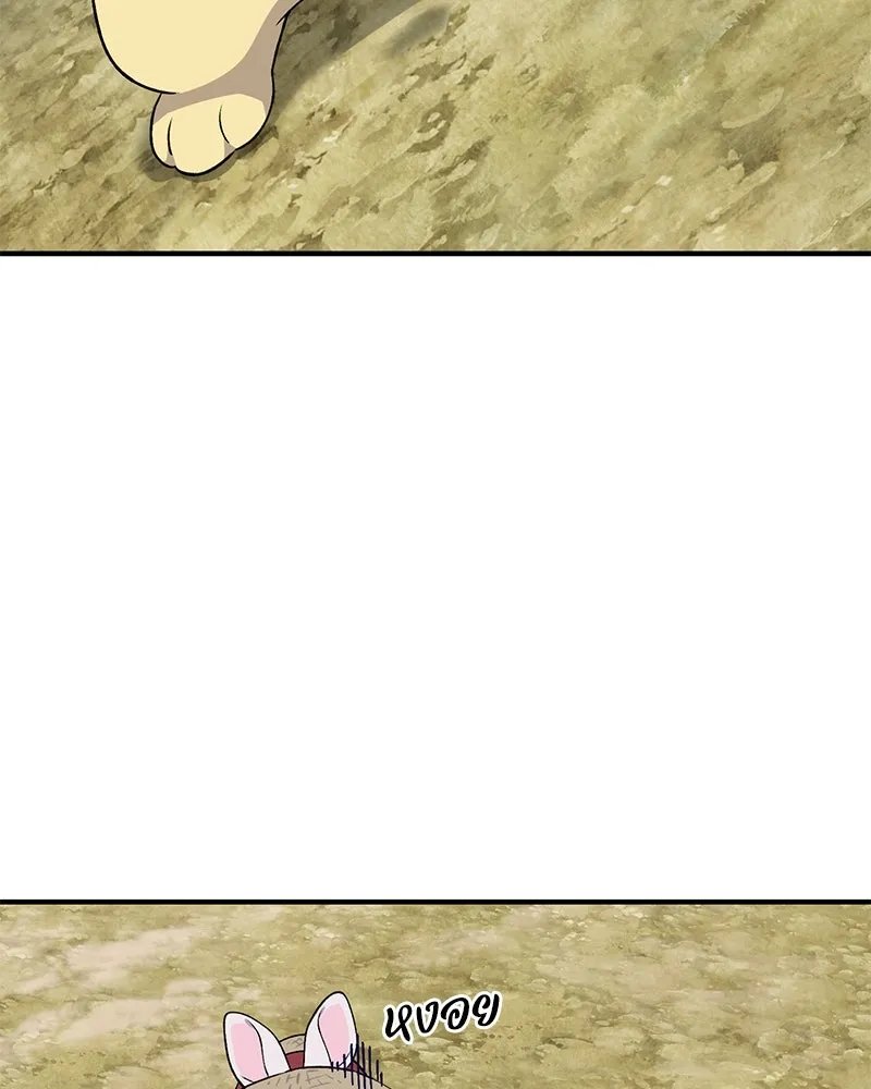 ปลูกผักพิชิตหอคอย ตอนที่ 7 รูปที่ 169