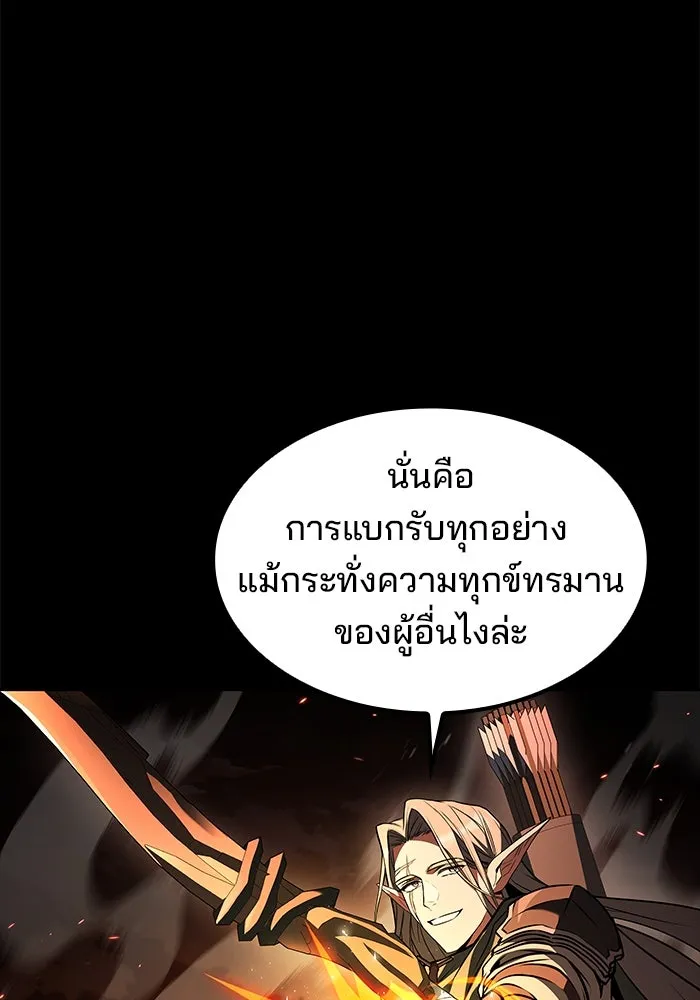 ครัวจอมเวท ตอนที่ 82 รูปที่ 61