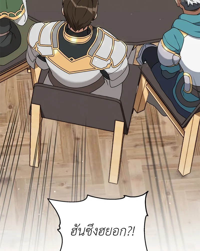 คนสวนโลกฮันเตอร์ ตอนที่ 34 รูปที่ 181