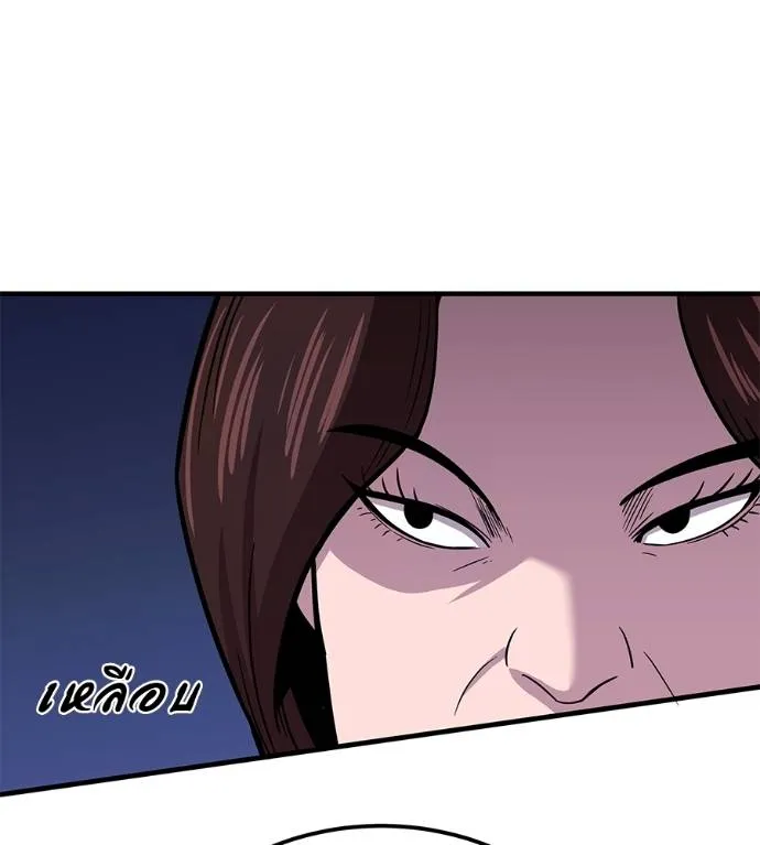 เรียกฉันว่าพระเจ้า ตอนที่ 8 รูปที่ 31