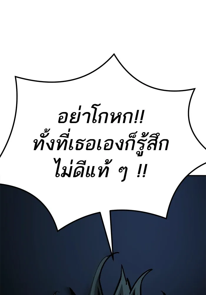 ยอดคนเลเวลทะลุ ตอนที่ 69 ทางเลือกของซิส รูปที่ 98