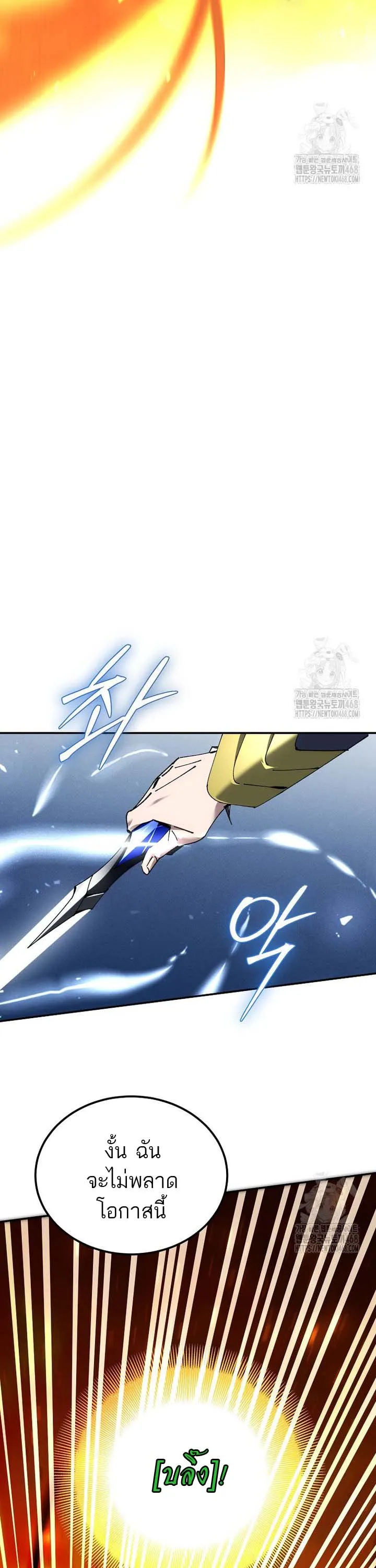 Magic Academy_s Genius Blinker ตอนที่ ตอนที่ 49 รูปที่ 36