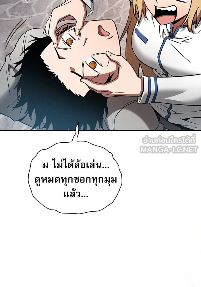 นักดาบอัจฉริยะจากอะคาเดมี ตอนที่ 12 รูปที่ 129