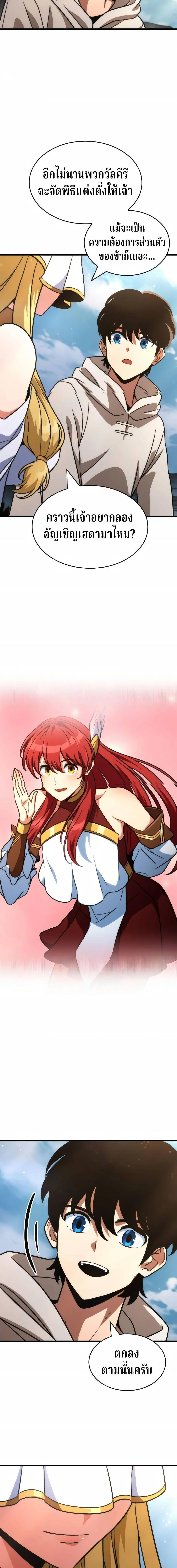 Valhalla Saga จากน_กเล_นเกมม_ออาช_พ ส_ตำนานแห_งว_ลฮ_ลลา ตอนที่ ตอนที่ 70 รูปที่ 21