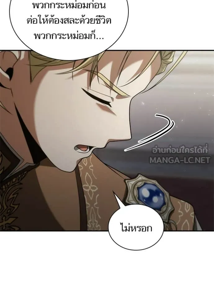 ชาตินี้น้องขอ ตอนที่ 191 รูปที่ 103