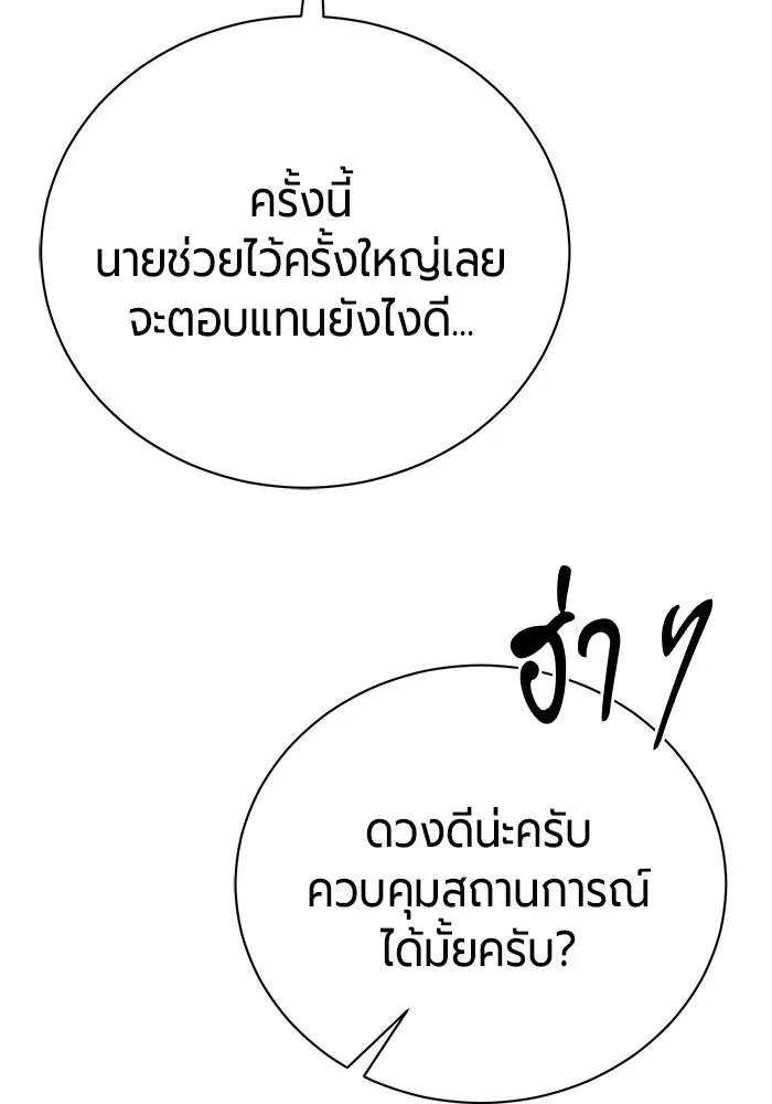 The Magic Tower_s Problem Child ต_วอ_นตรายแห_งหอคอยเวท ตอนที่ ตอนที่ 45 รูปที่ 144