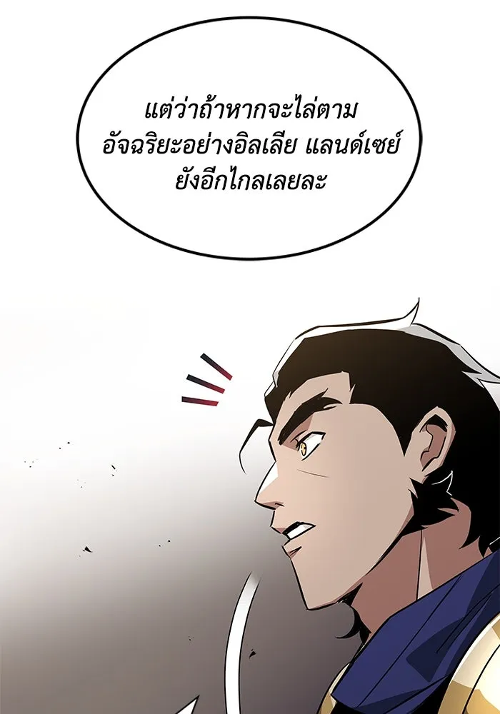 ชีวิตพลิกผันของลอร์ดผู้เกียจคร้าน ตอนที่ 33 อัจฉริยะที่ปรากฏตัวในการต่อสู้ รูปที่ 104