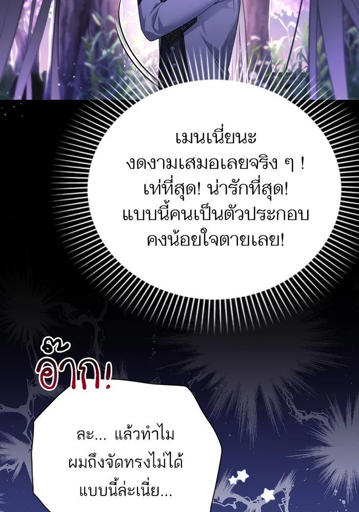 แด่ตัวละครโปรดที่ถูกทิ้ง ตอนที่ 41 รูปที่ 92