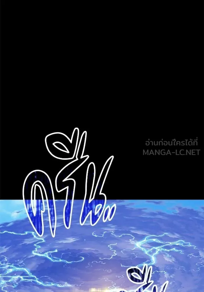 +99 ท่อนไม้ ตอนที่ 183 รูปที่ 211