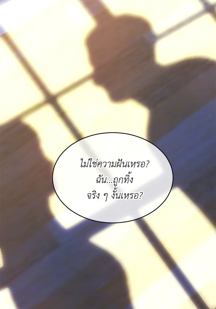 ชีวิตรักฉบับเดจาวู ตอนที่ 29 รูปที่ 47