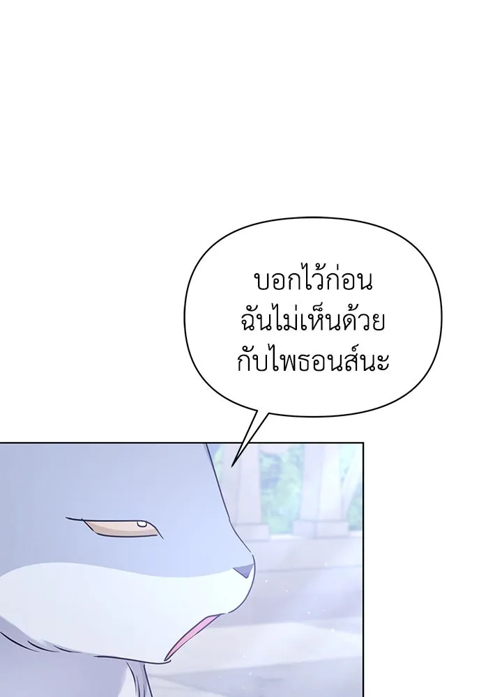 ชีวิตใหม่ในตระกูลมือสังหาร ตอนที่ 46 รูปที่ 110