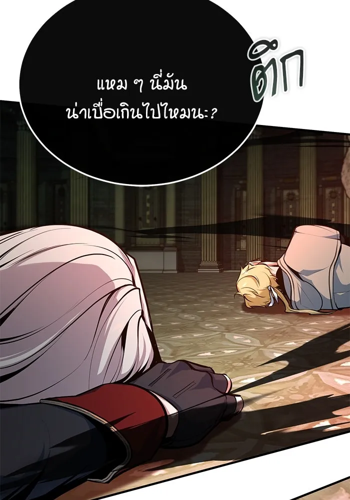 ศาสตราจารย์จำเป็นแห่งอะคาเดมี ตอนที่ 108 รูปที่ 146
